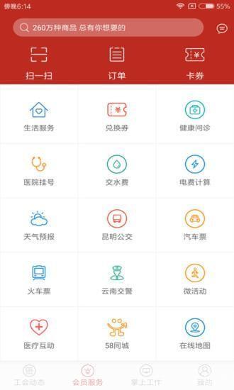 云岭职工app官方安装指南