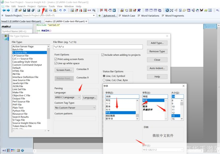 sourceinsight怎么安装: Source Insight安装教程