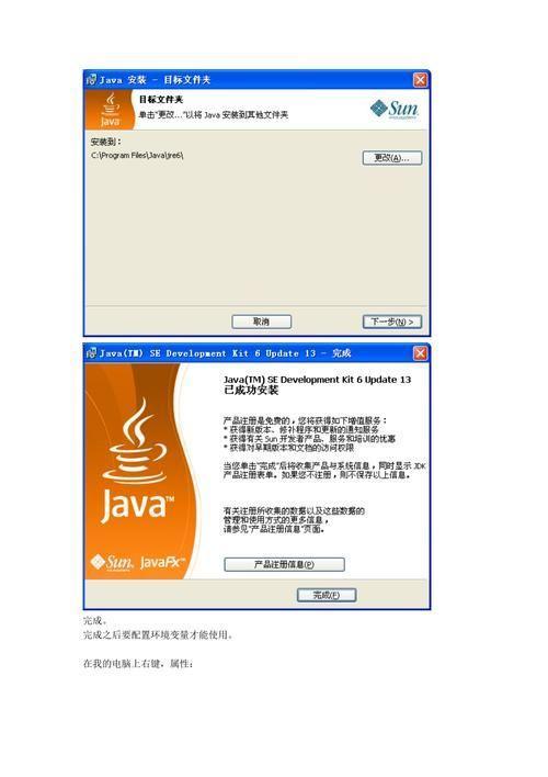 详细步骤指南：如何安装开发工具