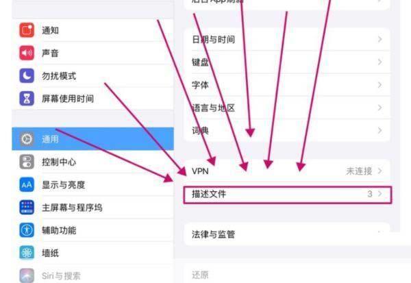 一步一步教你如何安装iPad应用