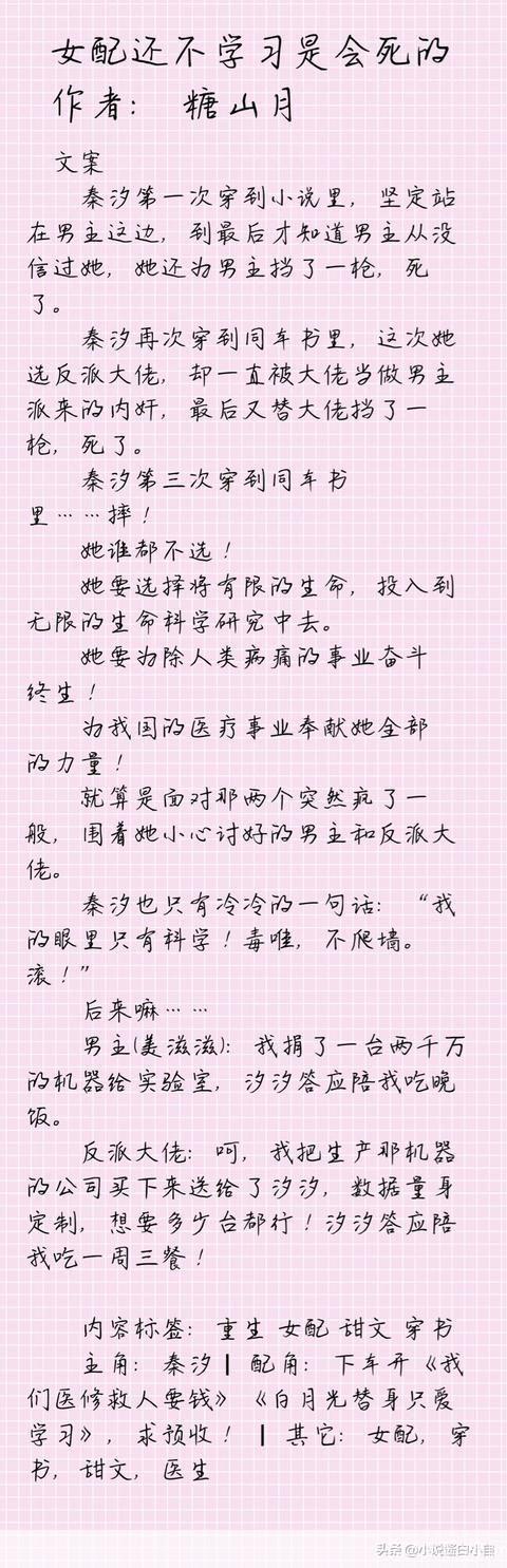 穿越时空的txt小说
