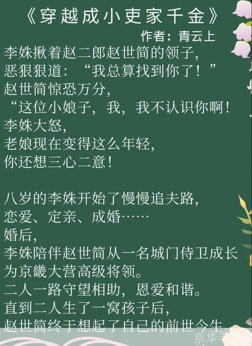 穿越时空的txt小说