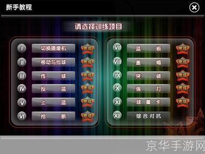 劲爆篮球怎么用: 劲爆篮球的使用方法与技巧