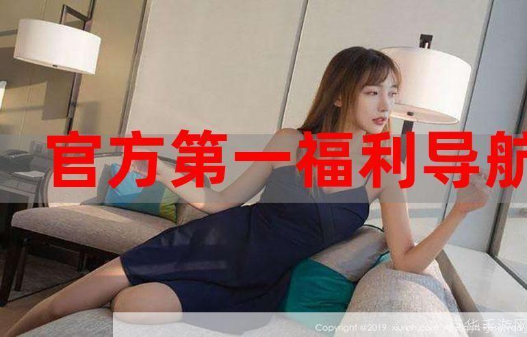 福利宝app官网怎么安装安卓怎么安装: 福利宝APP官网安卓安装教程