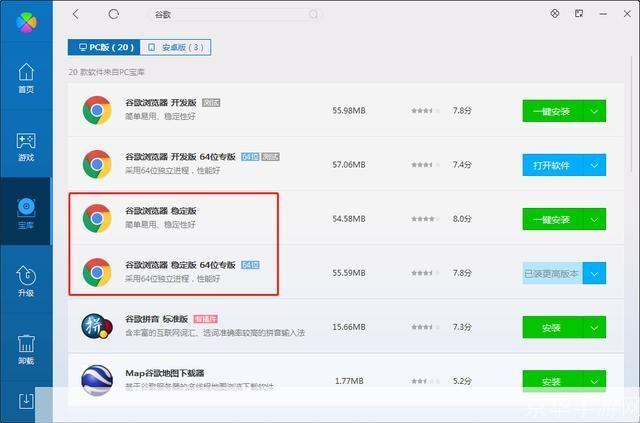 软件怎么安装官方网站: 如何从官方网站安装软件