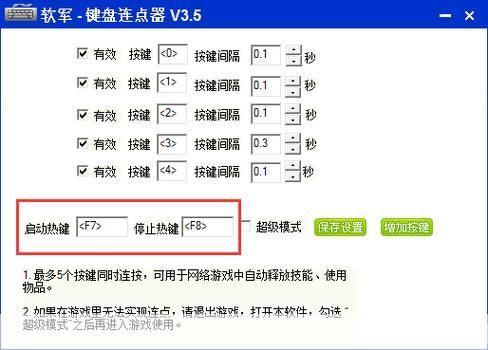 键盘连点器怎么安装: 详解键盘连点器的安装步骤