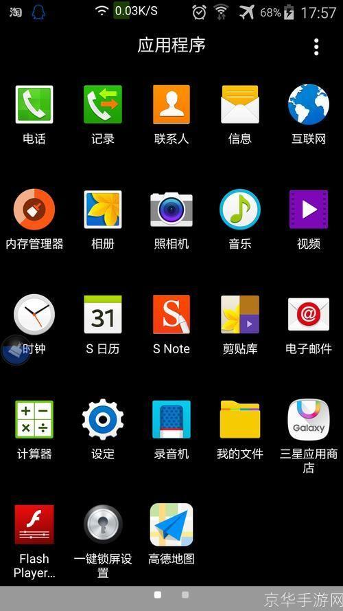 手机应用的使用方法详解