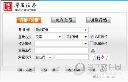 华安证券怎么用: 华安证券使用指南：如何进行股票交易和投资