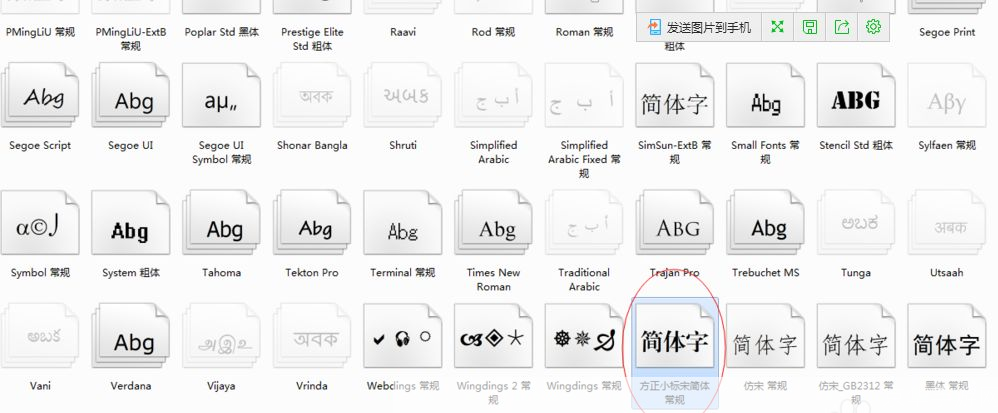 小标宋字体怎么安装: 如何安装小标宋字体