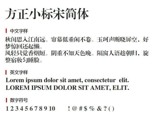 小标宋字体怎么安装: 如何安装小标宋字体