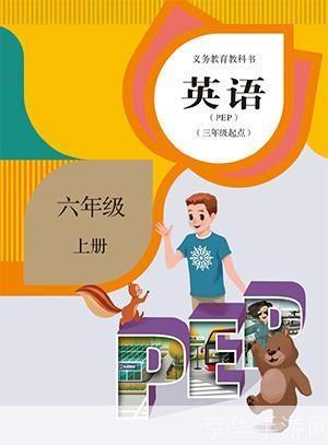 探索六年级上册英语点读app免费版：提升学习效率的神奇工具