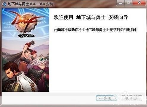 怎么安装地下城: 详细步骤指南：如何安装地下城游戏
