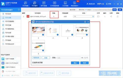 文件分割软件: 文件分割软件：轻松管理大文件的必备工具