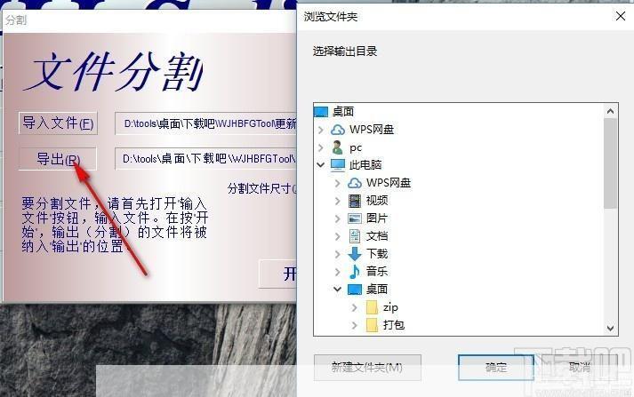 文件分割软件: 文件分割软件：轻松管理大文件的必备工具