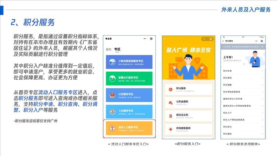 粤省事APP使用指南：轻松办理广东各类政务事项