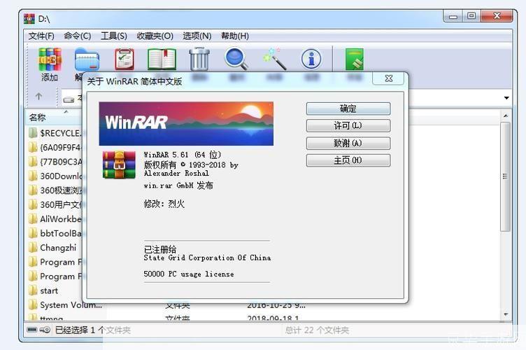 WinRAR中文版：压缩与解压缩的必备工具