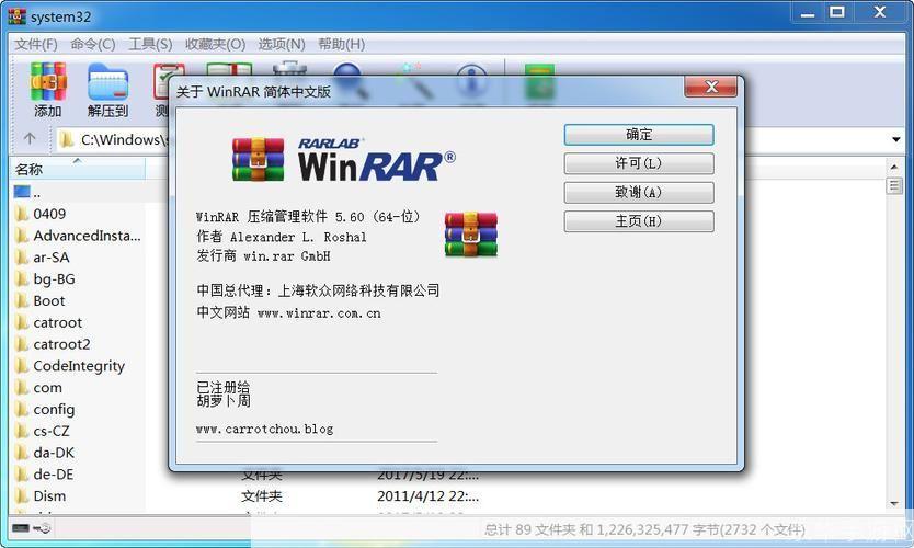 WinRAR中文版：压缩与解压缩的必备工具