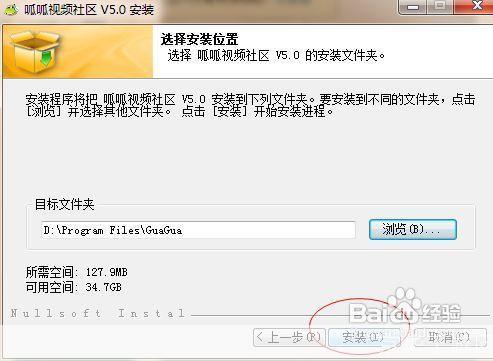 呱呱社区怎么安装: 详细步骤教你如何安装呱呱社区