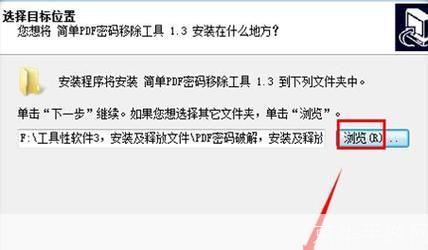文件解密器的安装步骤详解