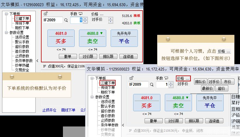 文华期货软件怎么安装: 文华期货软件安装教程