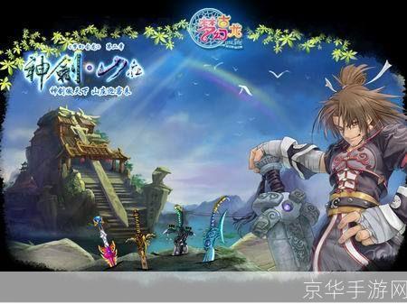 梦幻古龙单机版: 梦幻古龙单机版：探索神秘的武侠世界