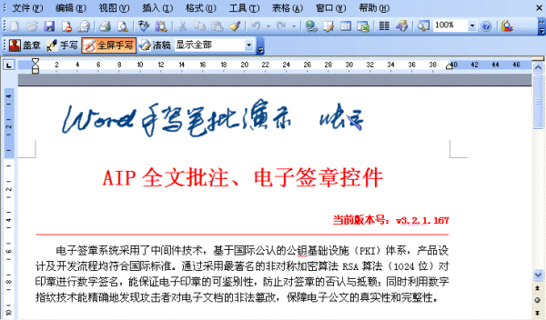 印章软件的使用方法详解