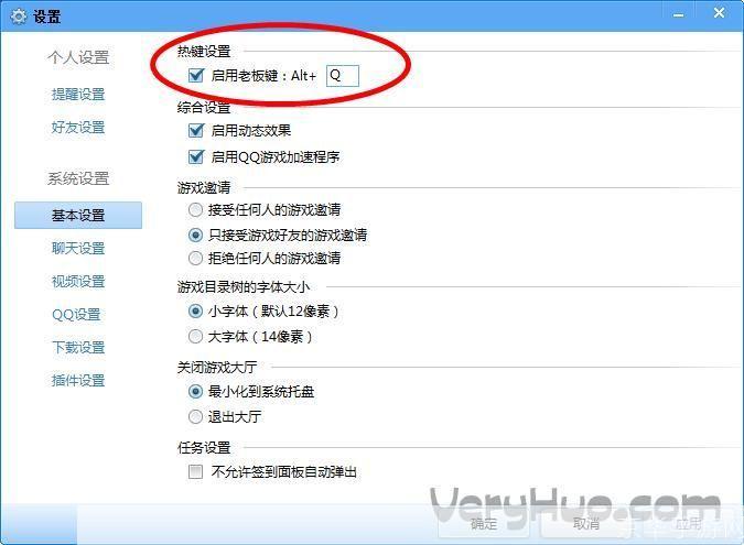 老板键的安装教程：一步步教你如何轻松设置