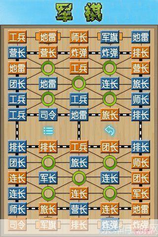 军棋单机版怎么用: 军棋单机版使用指南