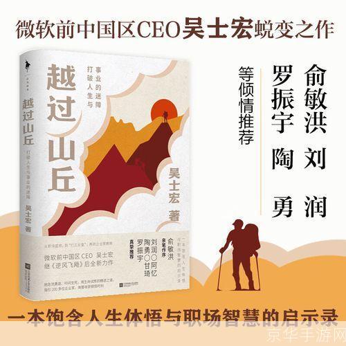 等待着你：中文版的温暖与感动