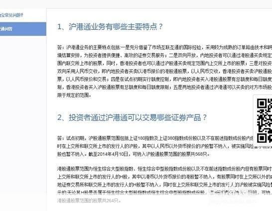 详细步骤指南：如何安装海通大智慧软件