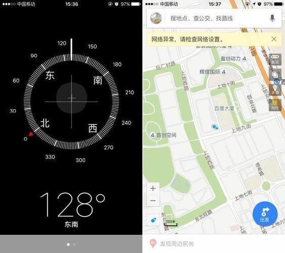 一步步教你如何在手机上安装罗盘