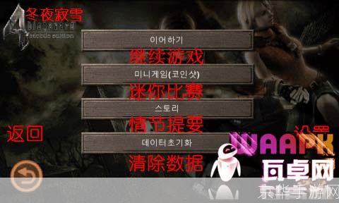 生化危机4电影怎么安装: 生化危机4电影安装指南