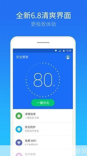 安全管家最新版: 安全管家最新版——您的全方位智能安全防护专家