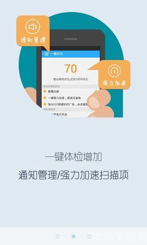 安全管家最新版: 安全管家最新版——您的全方位智能安全防护专家