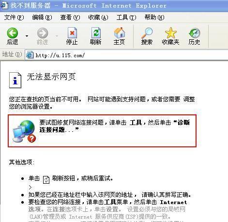 解决115网盘无法安装的问题