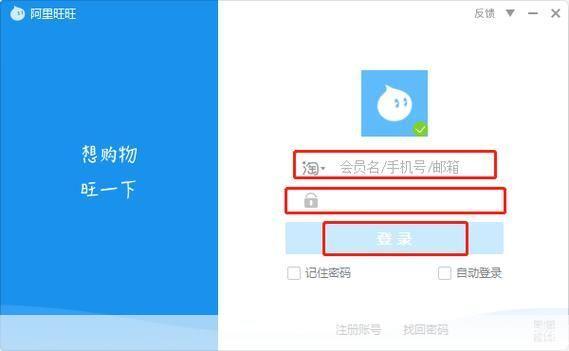 阿里旺旺买家版2012官方怎么用: 阿里旺旺买家版2012官方使用教程