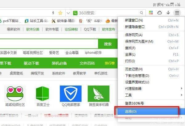360极速浏览器官方怎么用2015: 2015年360极速浏览器官方使用指南