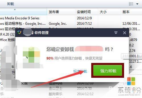 强力卸载软件怎么用: 强力卸载软件的使用方法详解