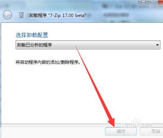 强力卸载软件怎么用: 强力卸载软件的使用方法详解
