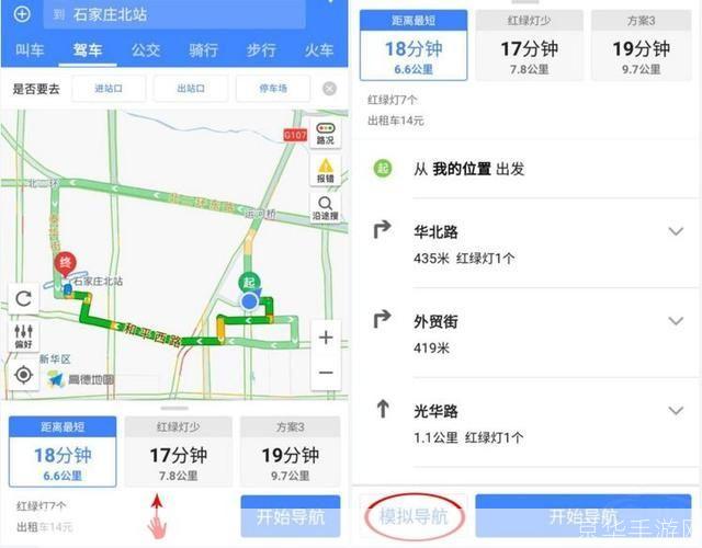 手机导航软件的安装与使用指南
