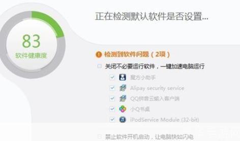 360安全网页的使用方法详解