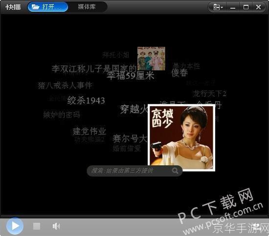 qvcd播放器: QVCD播放器：您的便携式影音娱乐中心