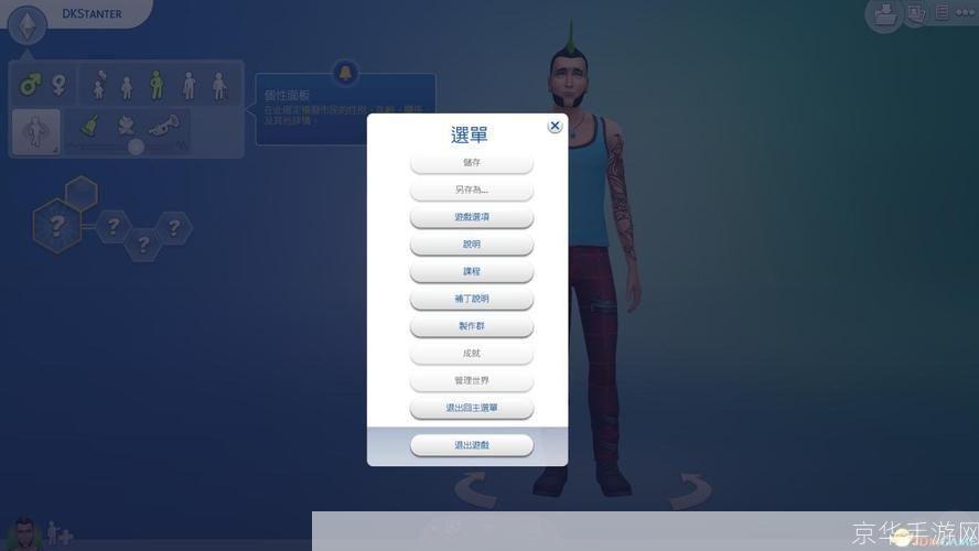 虚拟人生4安装教程：一步步教你如何成功安装并运行游戏