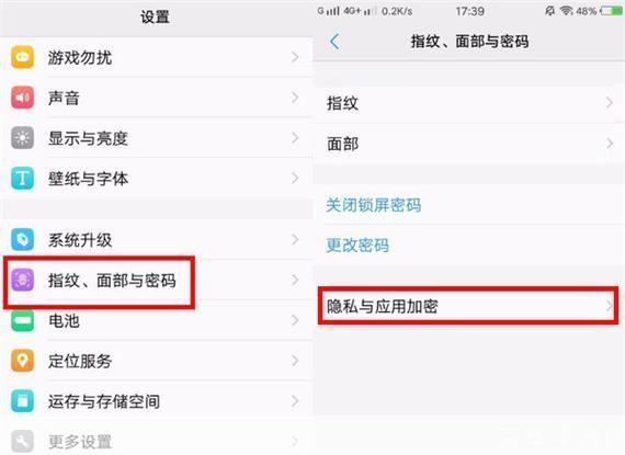 手机程序加密软件怎么用: 手机程序加密软件的使用方法