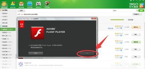 如何安装最新版的Flash Player