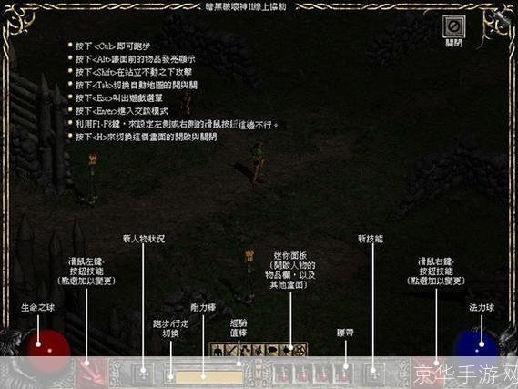 暗黑2毁灭之王怎么用: 暗黑破坏神2：毁灭之王游戏操作指南