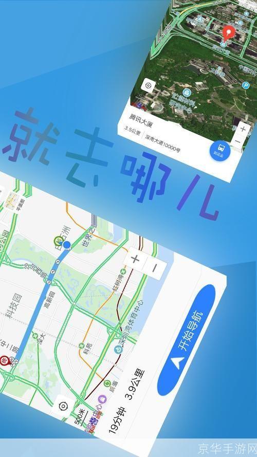 北斗导航app怎么用: 北斗导航APP使用指南