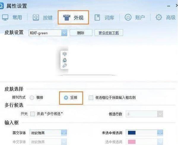 怎么安装qq拼音输入法: 详细步骤教你如何安装QQ拼音输入法