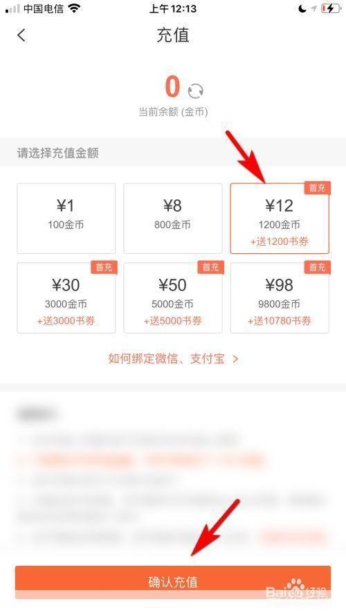 宜搜小说如何安装txt电子书的详细步骤