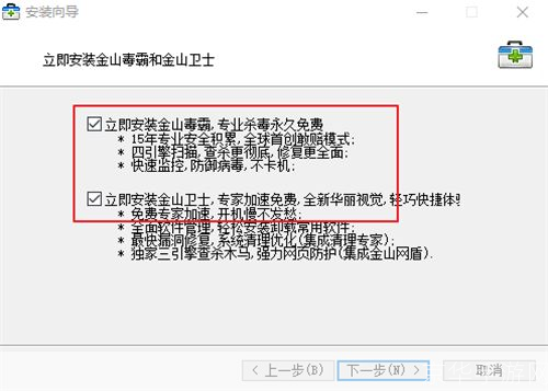 金山急救箱的使用方法详解